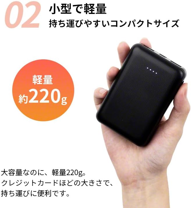 SKYポータブル電源™バッテリー容量10000 mAh