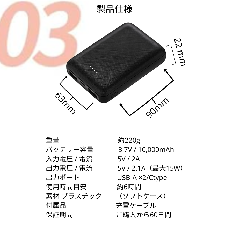 SKYポータブル電源™バッテリー容量10000 mAh