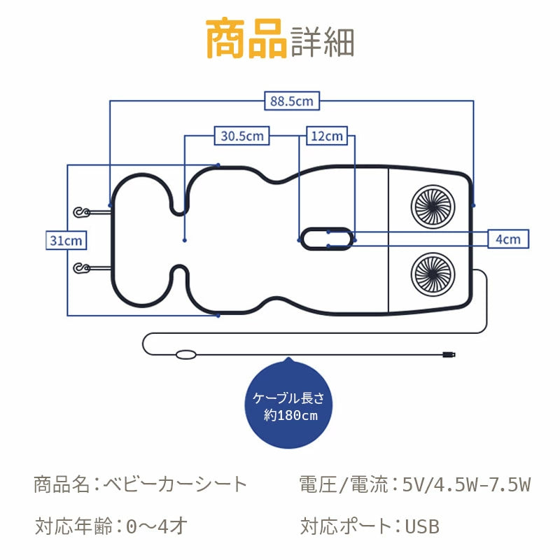 SKYベビークール™ |赤ちゃんの熱中症対策|静音ファン内蔵・USB接続