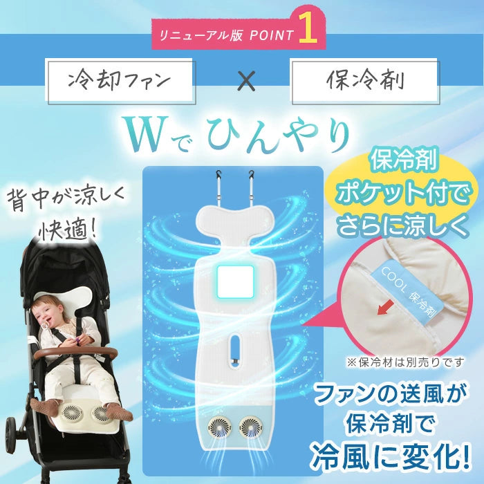 SKYベビークール™ |赤ちゃんの熱中症対策|静音ファン内蔵・USB接続