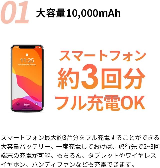 SKYポータブル電源™バッテリー容量10000 mAh