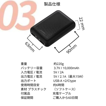 SKYポータブル電源™バッテリー容量10000 mAh