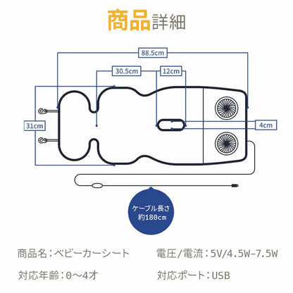 SKYベビークール™ ｜赤ちゃんの熱中症対策｜静音ファン内蔵・USB接続