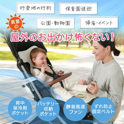 SKYベビークール™ ｜赤ちゃんの熱中症対策｜静音ファン内蔵・USB接続